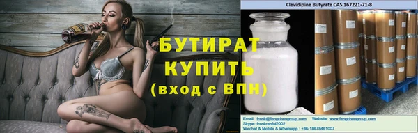 бутик Армянск